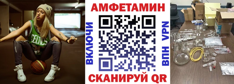 АМФЕТАМИН VHQ  закладки  Пионерский 