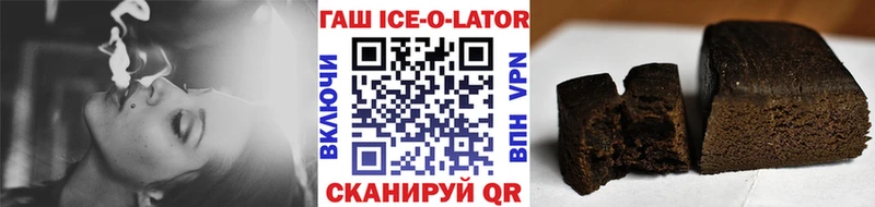 купить  цена  Пионерский  Гашиш ice o lator 